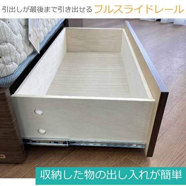 ■配達可■フランスベッド台＋マット　シングルサイズ　引き出し付き フランスベッド（FRANCEBED） 特別価格 2台セット マットセット ベッド