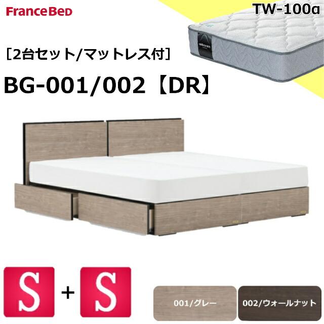 送料無料】フランスベッド シングルサイズベッド マットレスセット