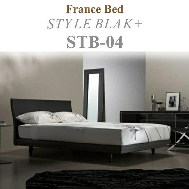 フランスベッド（FRANCEBED） STB-04 フレームのみ ワイドダブル