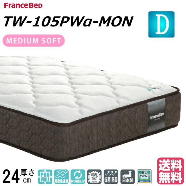 フランスベッド（FRANCEBED） ＼マットレスカバープレゼント実施中 
