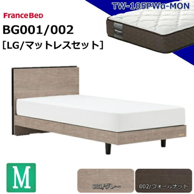 フランスベッド（FRANCEBED） 特別価格 ベッドセット セミダブル BG 