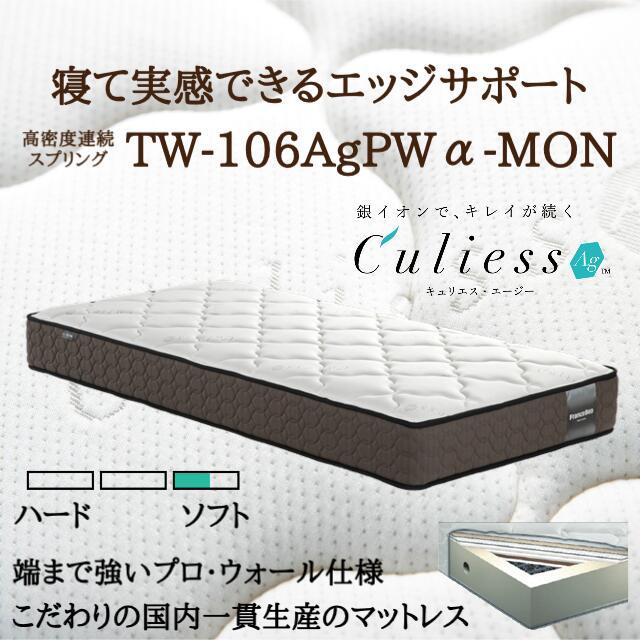 特別価格 ベッドセット フランスベッド ダブル PR70-06C LG TW-106AgPWα-MON マットレス ミディアムソフト マットセット 日本製 設置無料_11