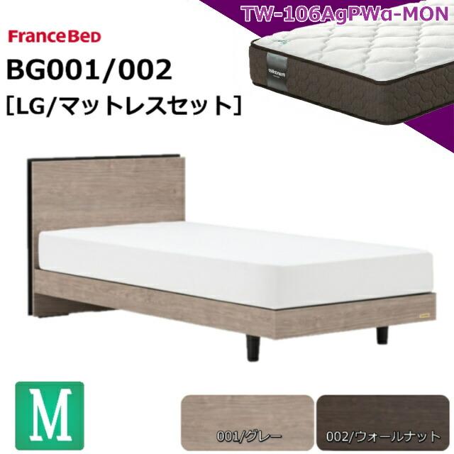 フランスベッド（FRANCEBED） 特別価格 ベッドセット セミダブル BG 