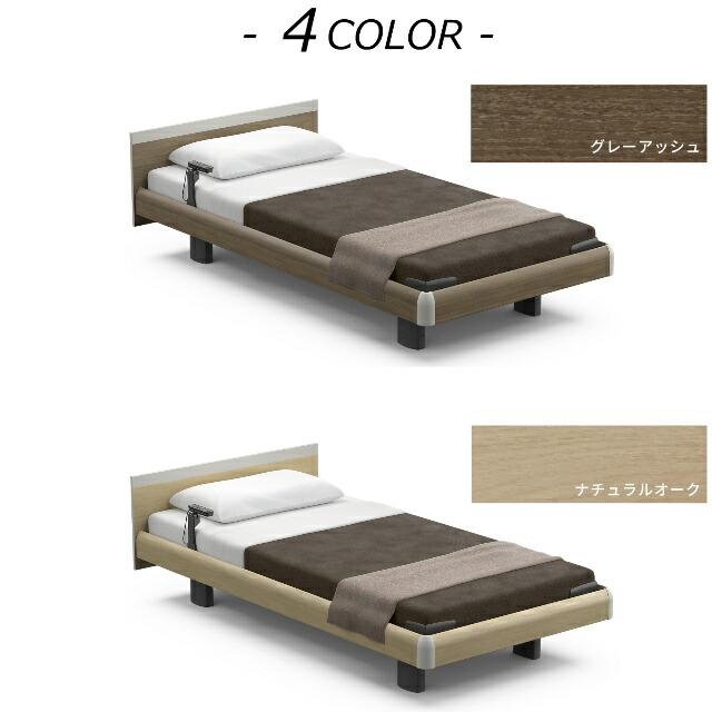 パラマウントベッド - 敷き妙差し上げ物 取りつける無料 シングル 電動寝台 はたご屋ひと休み1000 真四角ゲーム盤 ハリウッド 1＋1原動機 つや消し付 カルムアドバンス
