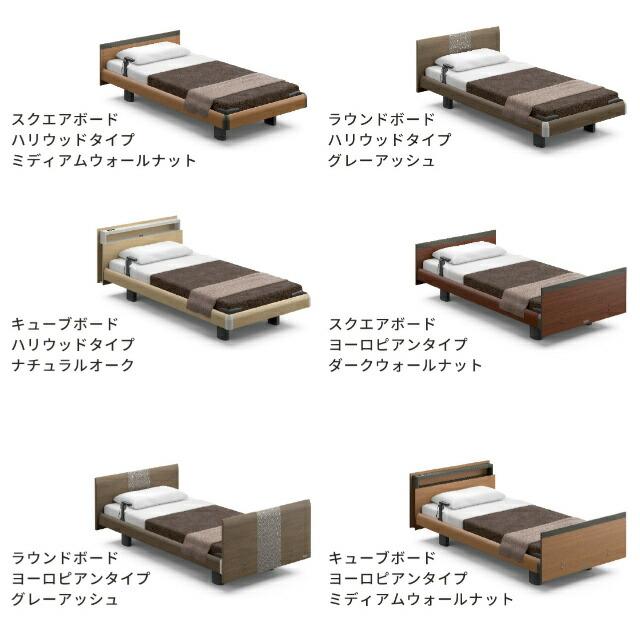 パラマウントベッド - 敷き妙差し上げ物 取りつける無料 シングル 電動寝台 はたご屋ひと休み1000 真四角ゲーム盤 ハリウッド 1＋1原動機 つや消し付 カルムアドバンス