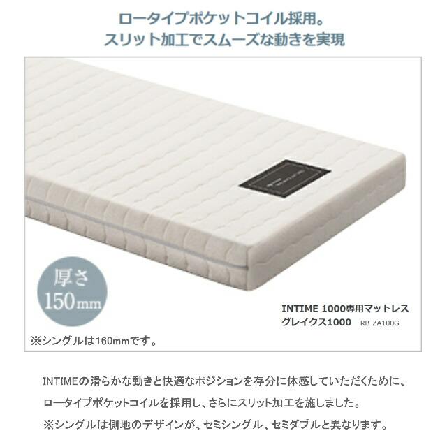 パラマウントベッド - 敷き妙差し上げ物 取りつける無料 虚蝉シングル 電動寝台 はたご屋ひと休み1000 正六面体ゲーム盤 ハリウッド 1＋1原動機 つや消し付 薄墨色クス