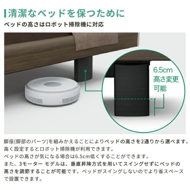 パラマウントベッド - 敷き妙差し上げ物 取りつける無料 虚蝉シングル 電動寝台 はたご屋ひと休み1000 正六面体ゲーム盤 ハリウッド 1＋1原動機 つや消し付 薄墨色クス