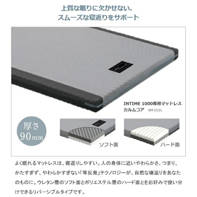 シーツプレゼント 設置無料 セミダブル パラマウントベッド 電動ベッド インタイム1000 キューブボード ヨーロピアン 3モーター マット付 カルムコア_14