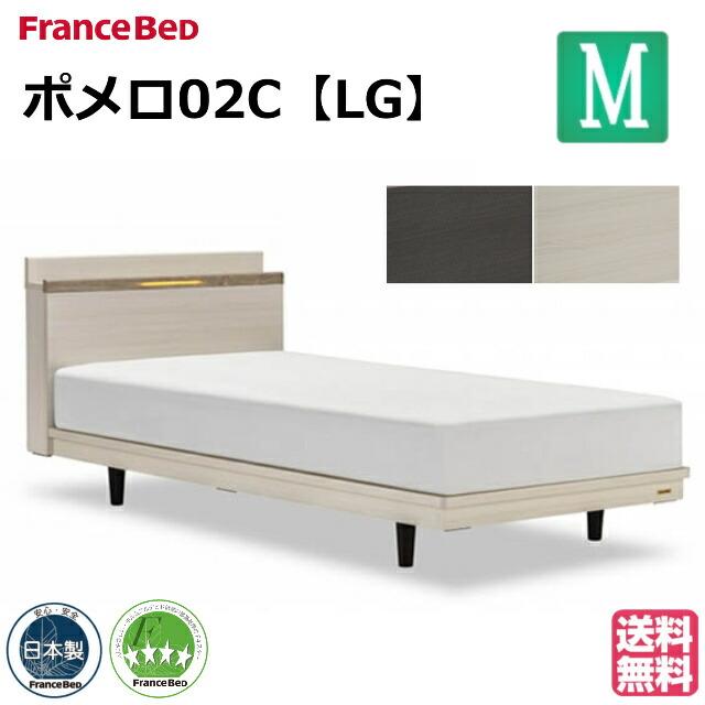 フランスベッド（FRANCEBED） ベッド ベッドフレームのみ ポメロ