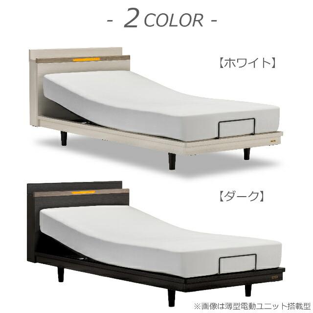 フランスベッド（FRANCEBED） ベッド ベッドフレームのみ ポメロ