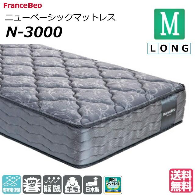 フランスベッド（FRANCEBED） ロングサイズ マットレス セミダブル