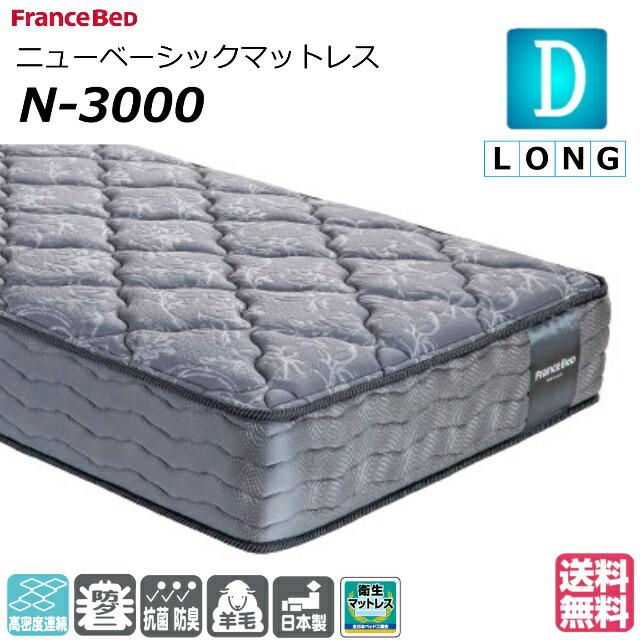 フランスベッド（FRANCEBED） ロングサイズ マットレス ダブルロング N 