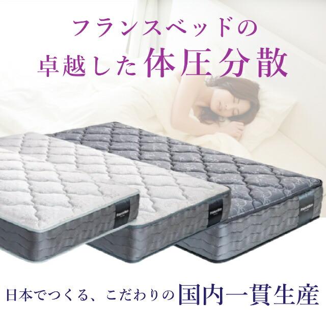 H112K46 展示品 France Bed メモリーナ65 セミダブルベット H112K46 展示品 France Bed メモリーナ65 セミダブルベット