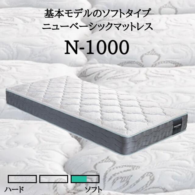 フランスベッド（FRANCEBED） セレクト3点セット付 ベッド マットレス 