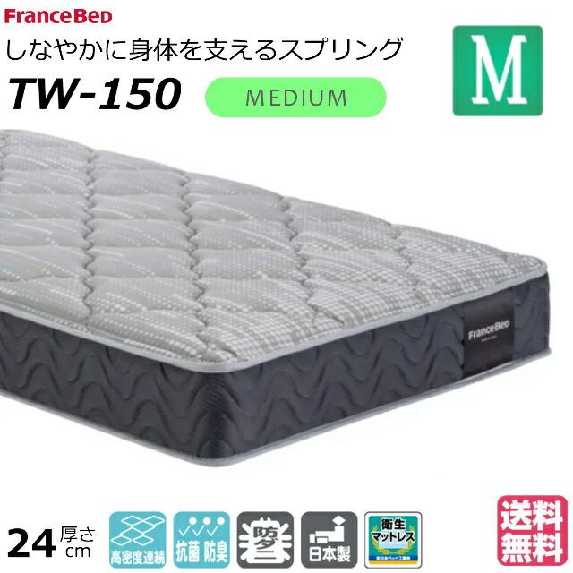 セミダブル マットレス フランスベッド TW」の人気商品一覧・価格比較