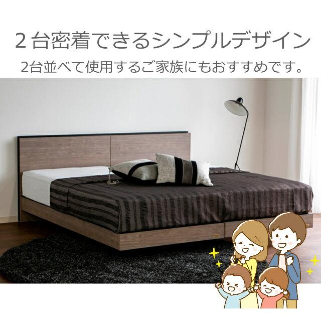 フランスベッド（FRANCEBED） ベッドセット シングル BG-001/002 DR
