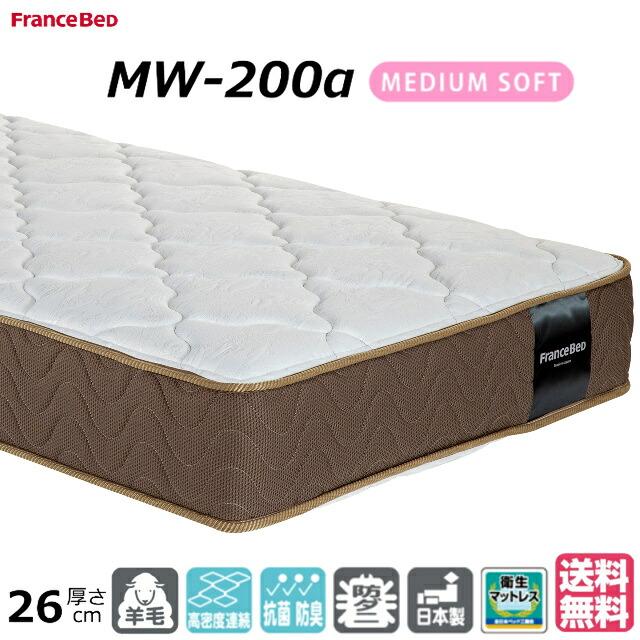 ベッドセット フランスベッド シングル PR70-06C DR MW-200α マットレス付き ソフト 柔らかめ 羊毛 引出し 収納 スノコ セット マットセット 日本製 設置無料