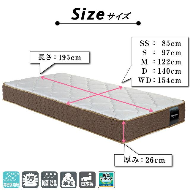 ベッドセット フランスベッド シングル PR70-06C DR MW-200α マットレス付き ソフト 柔らかめ 羊毛 引出し 収納 スノコ セット マットセット 日本製 設置無料