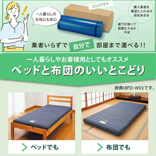 フランスベッド 三つ折り薄型マットレス フォールドエアー セミダブル