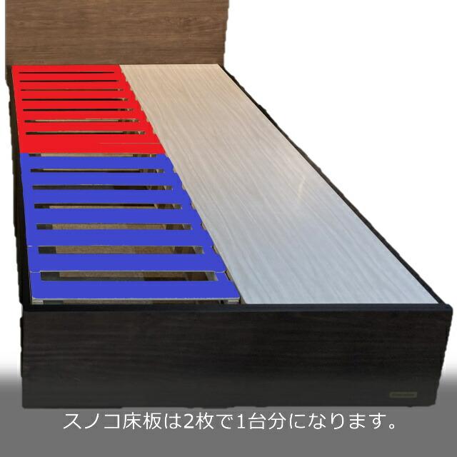 フランスベッド（FRANCEBED） スノコ床板 スタンダードスノコ床板 床板