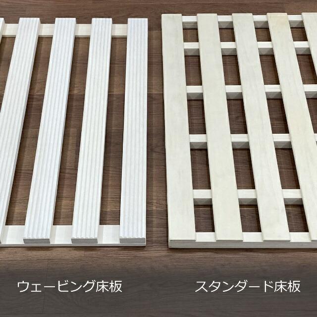 フランスベッド（FRANCEBED） スノコ床板 スタンダードスノコ床板 床板
