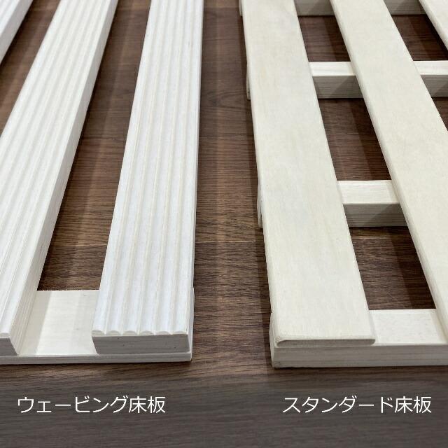 フランスベッド（FRANCEBED） スノコ床板 スタンダードスノコ床板 床板