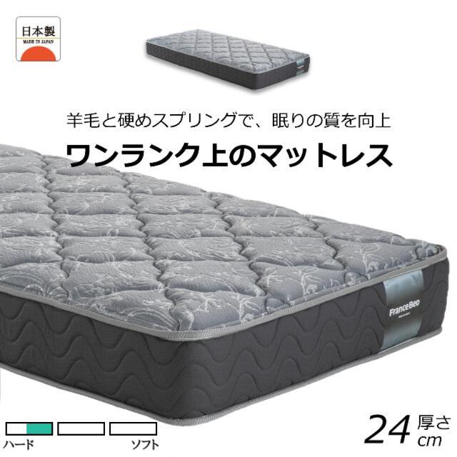 フランスベッド（FRANCEBED） ベッド マットレス ダブル HS-EC240