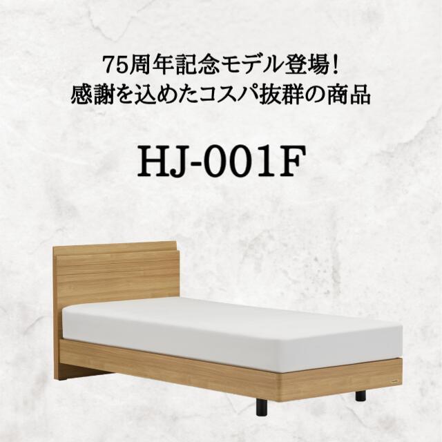 フランスベッド（FRANCEBED） ＼残りわずか／ フランスベッド ベッド 