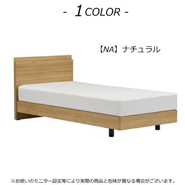 フランスベッド（FRANCEBED） ＼残りわずか／ フランスベッド ベッド