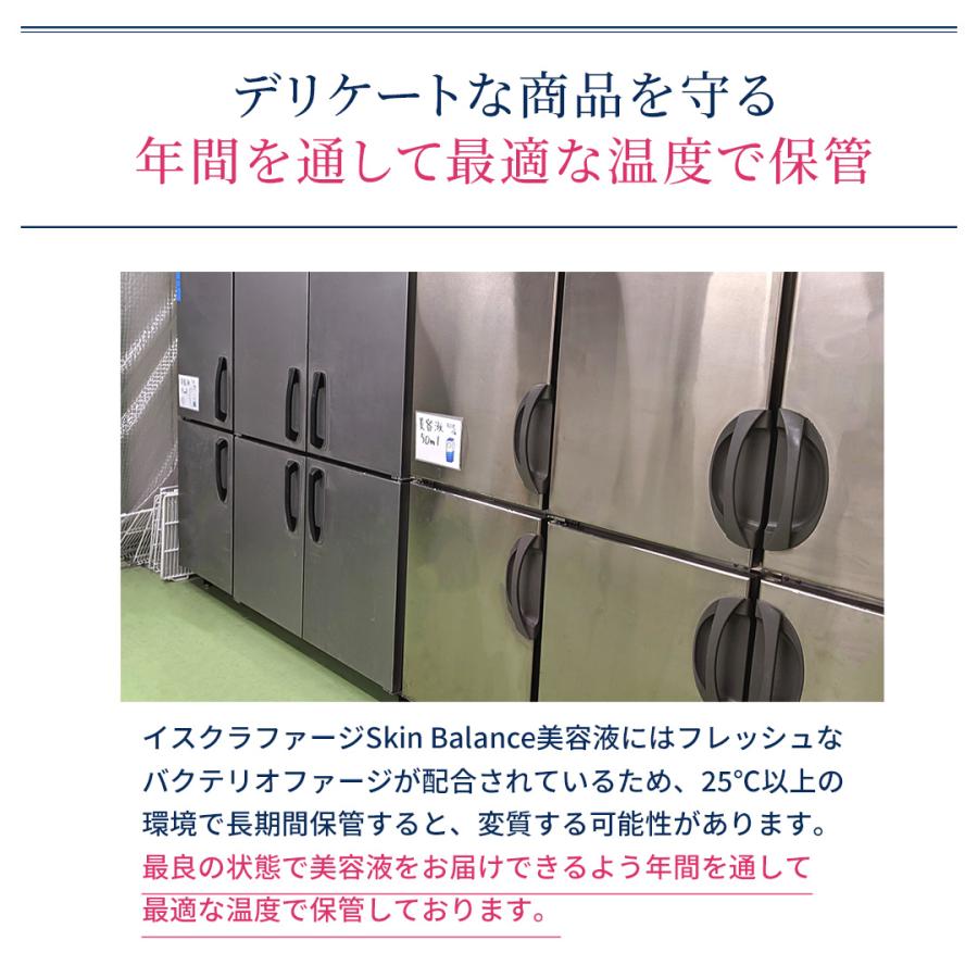 イスクラファージ スキンバランス 美容液 100ml【大容量（21%お得）】| 美容液 思春期 大人 バクテリオファージ 配合 スキンケア 基礎化粧品 肌荒れ |  | 04