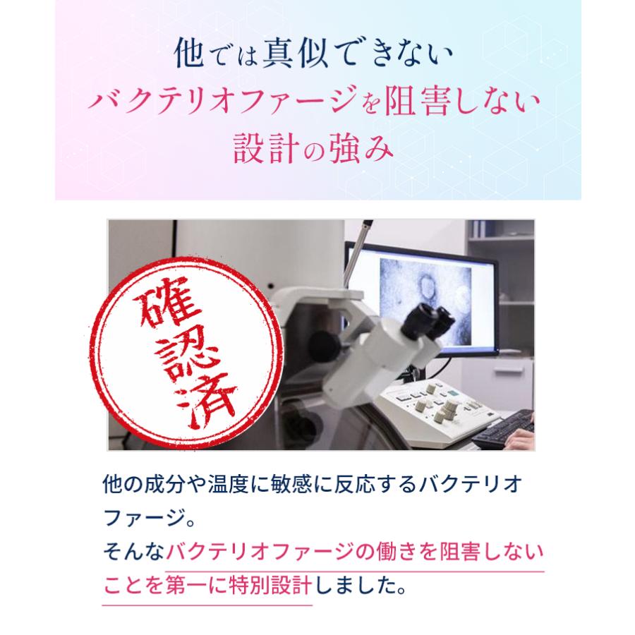 イスクラファージフルセット 美容液 50ml 薬用洗顔料 200ml 薬用化粧水 120ml 乳液 100ml| バクテリオファージ ファージ 吹き出物 背中ニキビ |  | 13