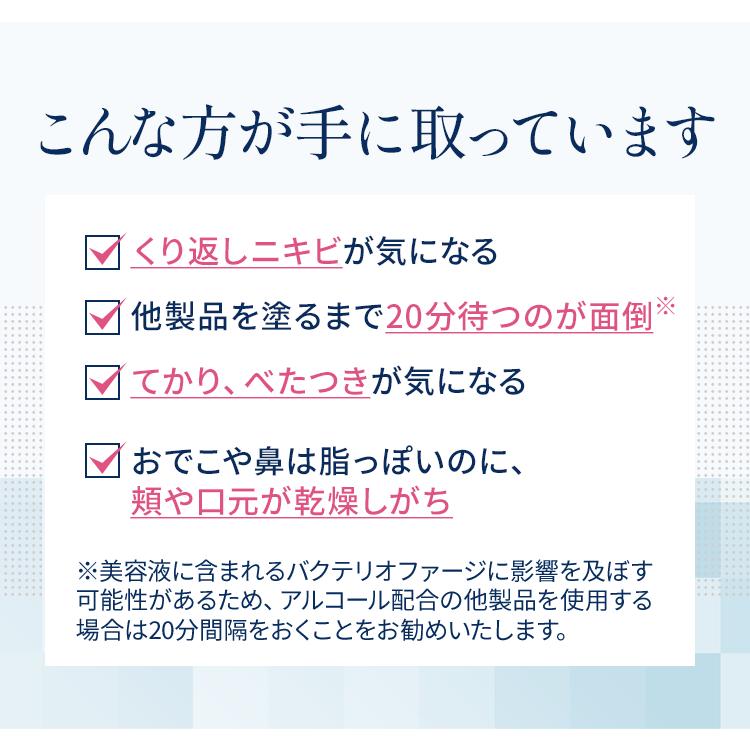 イスクラファージ Skin Balance 化粧水120ml | 敏感肌 乾燥肌 乾燥