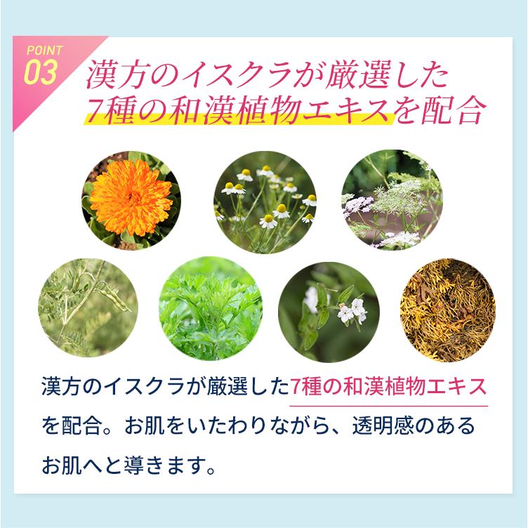 イスクラファージ Skin Balance 薬用化粧水120ml | 【医薬部外品