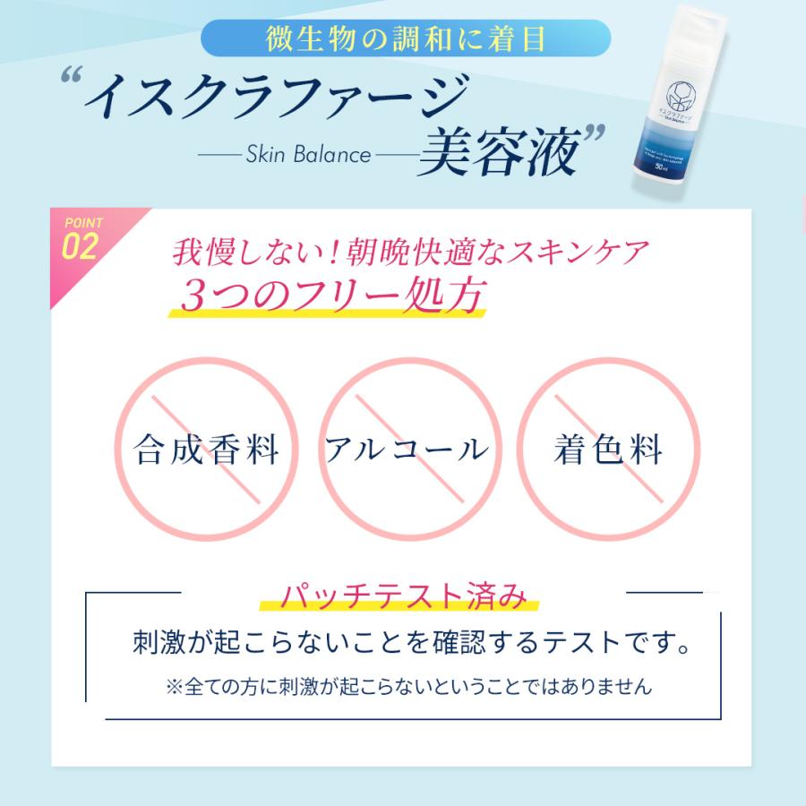 イスクラファージ トライアルセット 薬用洗顔料 20ml 美容液 15ml | バクテリオファージ ニキビケア ニキビ 毛穴 アクネケア |  | 02