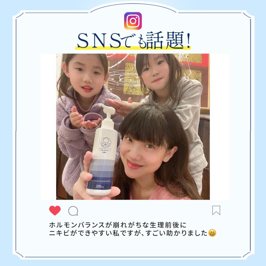 イスクラファージ Skin Balance 薬用洗顔料200ml— イスクラ