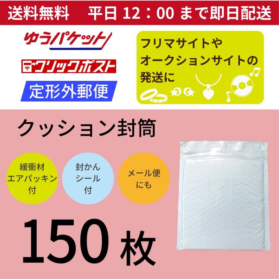 クッション封筒 150枚 Cd対応 定形外 クリックポスト ディスカウント クッション Banana 封筒 Island