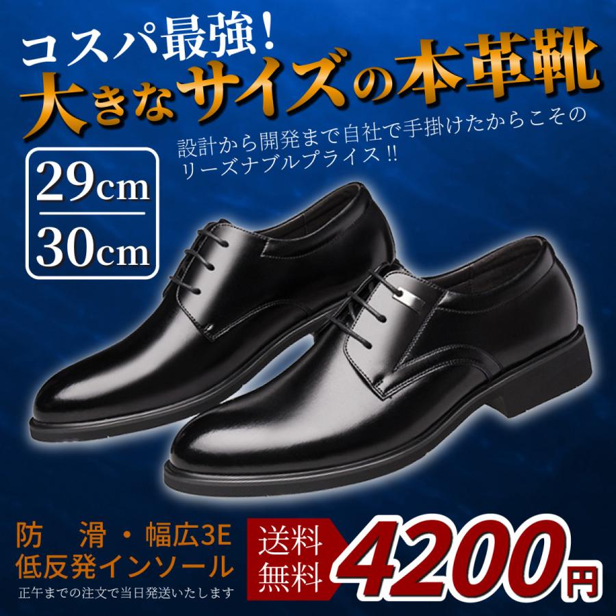 ビジネスシューズ メンズ 29cm 30cm 大きいサイズ専門 革靴 幅広 3e フォーマル ロングノーズで脚長効果抜群 Ul V8py 8xq6 Island Banana 通販 Yahoo ショッピング