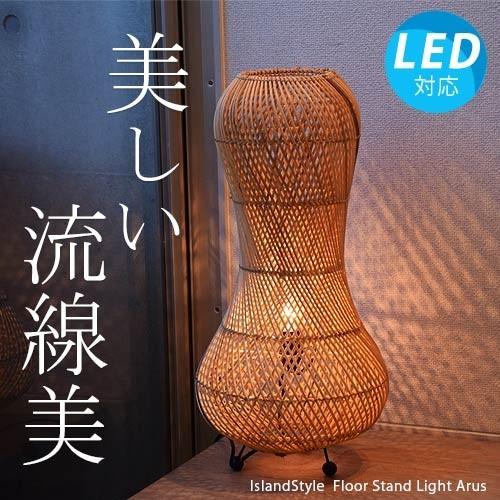 おしゃれ照明 フロアライト フロアスタンドライト アジアン 照明器具 Led ランプ 間接照明 バリ 和モダン スタンドライト アルース Arus F おしゃれ照明のアイランドスタイル 通販 Yahoo ショッピング