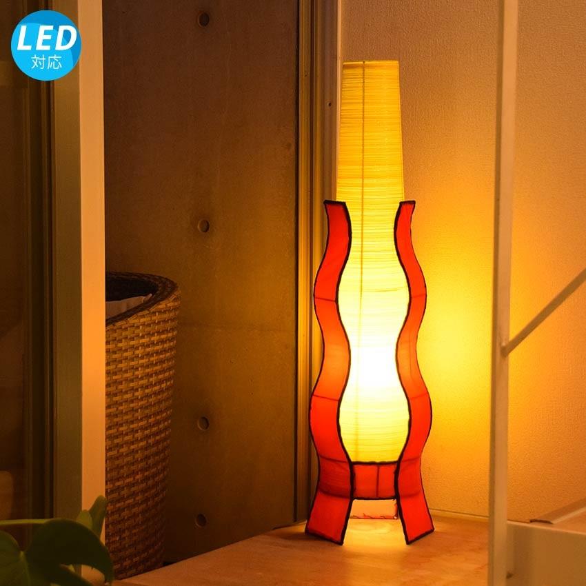 LED電球付】アジアン照明 おしゃれ照明 フロアライト フロア LED電球付】アジアン照明 おしゃれ照明 フロアライト フロア