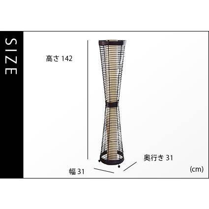 LED電球付 アジアン照明 おしゃれ照明 フロアライト フロアスタンド