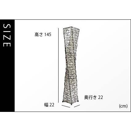 スタンドライト ラタン 和モダン アジアン 和風 ナチュラル 間接照明