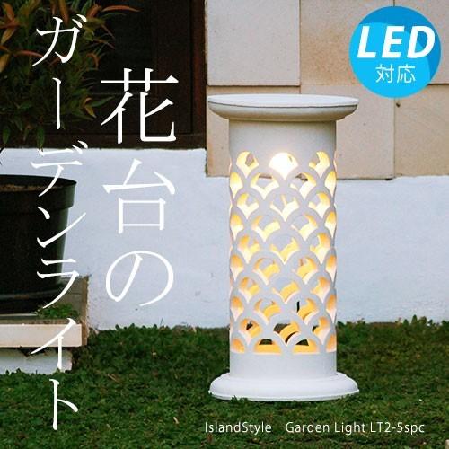 アジアン照明　おしゃれ照明　ガーデンライト　屋外用　門灯　外灯　屋外照明　アジアン　照明　LED　バリ　間接照明　送料無料　LT2-5SPC　再　庭園灯　灯篭