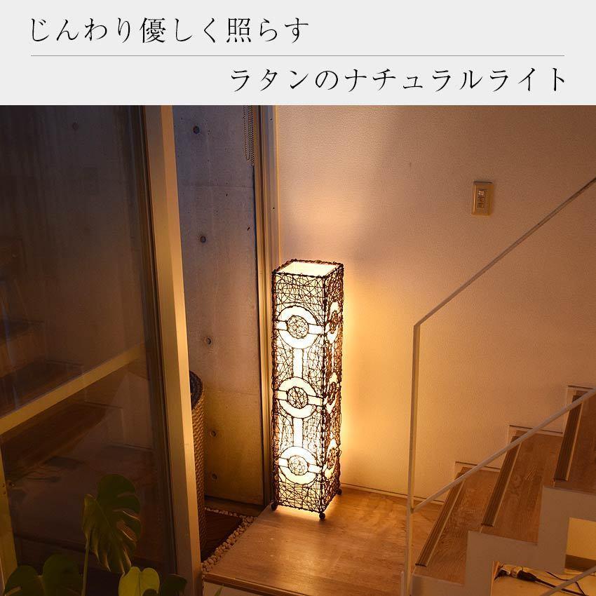 LED電球付】アジアン照明 おしゃれ照明 フロアライト フロア LED電球付】アジアン照明 おしゃれ照明 フロアライト フロア
