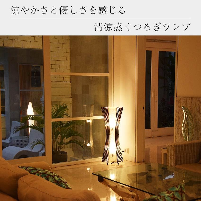 LED電球付 間接照明 おしゃれ スタンド 北欧 モダン アジアン 竹