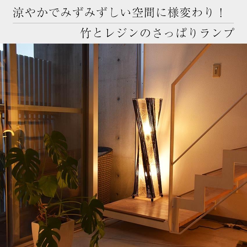 LED電球付 間接照明 おしゃれ スタンド 北欧 モダン アジアン