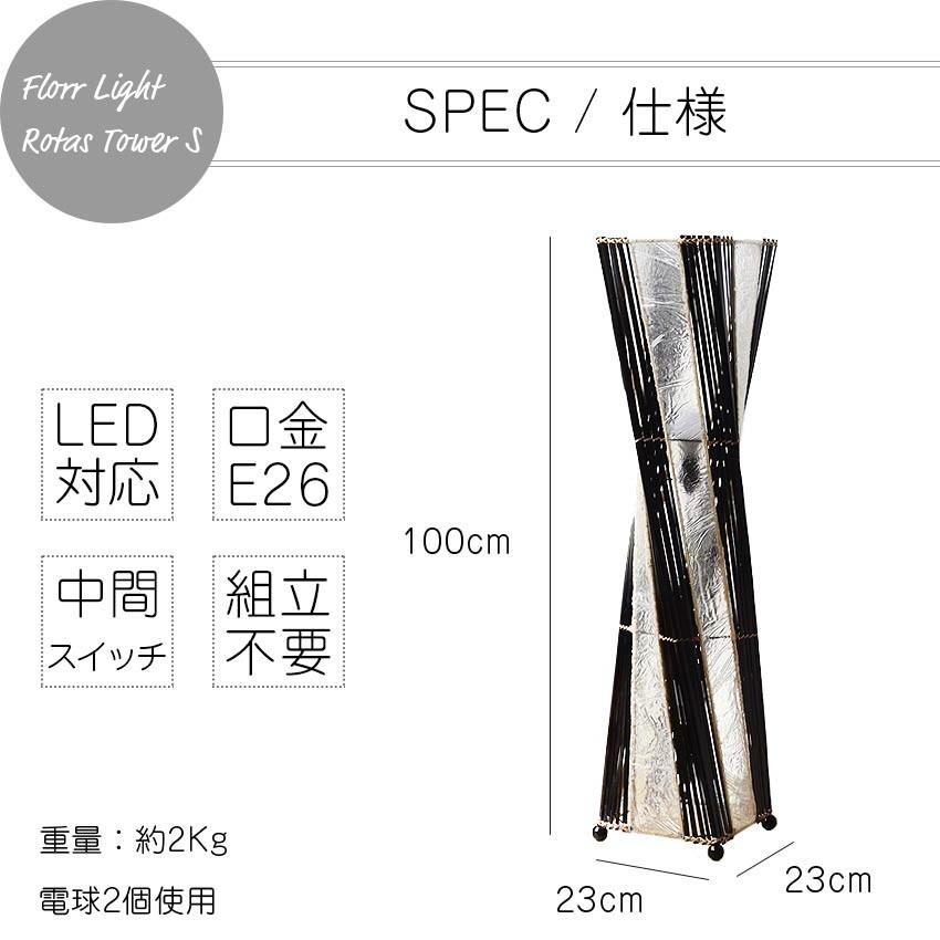 LED電球付 間接照明 おしゃれ スタンド 北欧 モダン アジアン