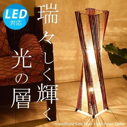 【AAE】アジアンタワーライト　彫刻模様　フロアスタンド　店舗照明 楽天市場】照明 バリ風 ライト 間接照明 アジアンランプ 床置き