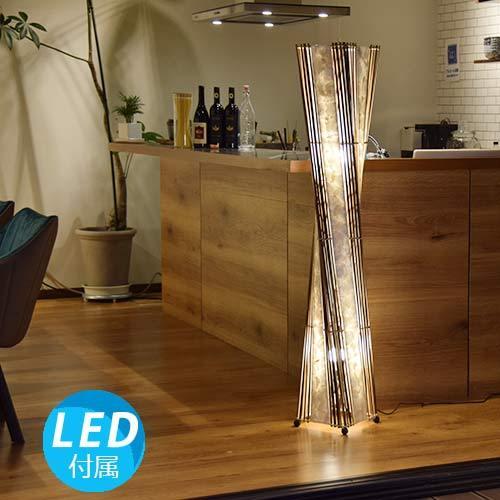 LED電球付 アジアン 照明器具 おしゃれ スタンド照明 フロア LED電球付 アジアン 照明器具 おしゃれ スタンド照明 フロア