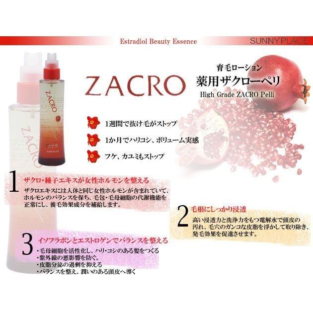 サニープレイス 新・薬用ザクローペリ 120ml|islandbeauty|02