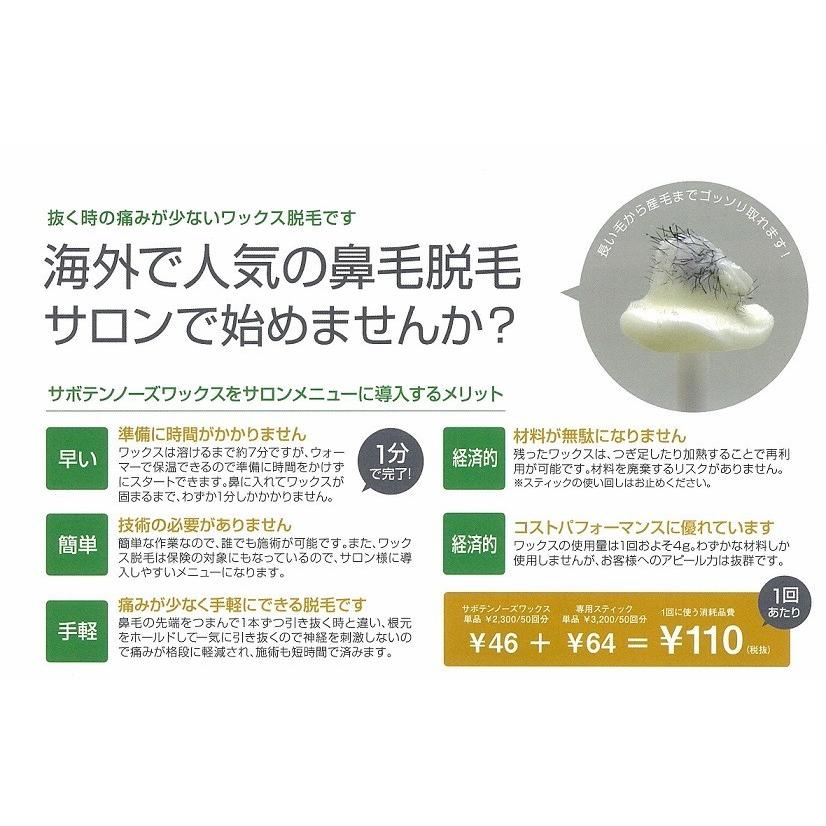 サボテンノーズワックス 専用ノーズスティック 100本 : 愛らんど 